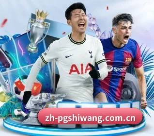 PG模拟器围绕看球场景设计的核心服务